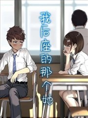 便利店隔壁的星球漫画更新封面