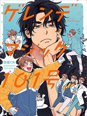 纸上气象台漫画更新封面